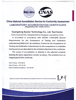 CNAS實驗室國家認可證書 -英文